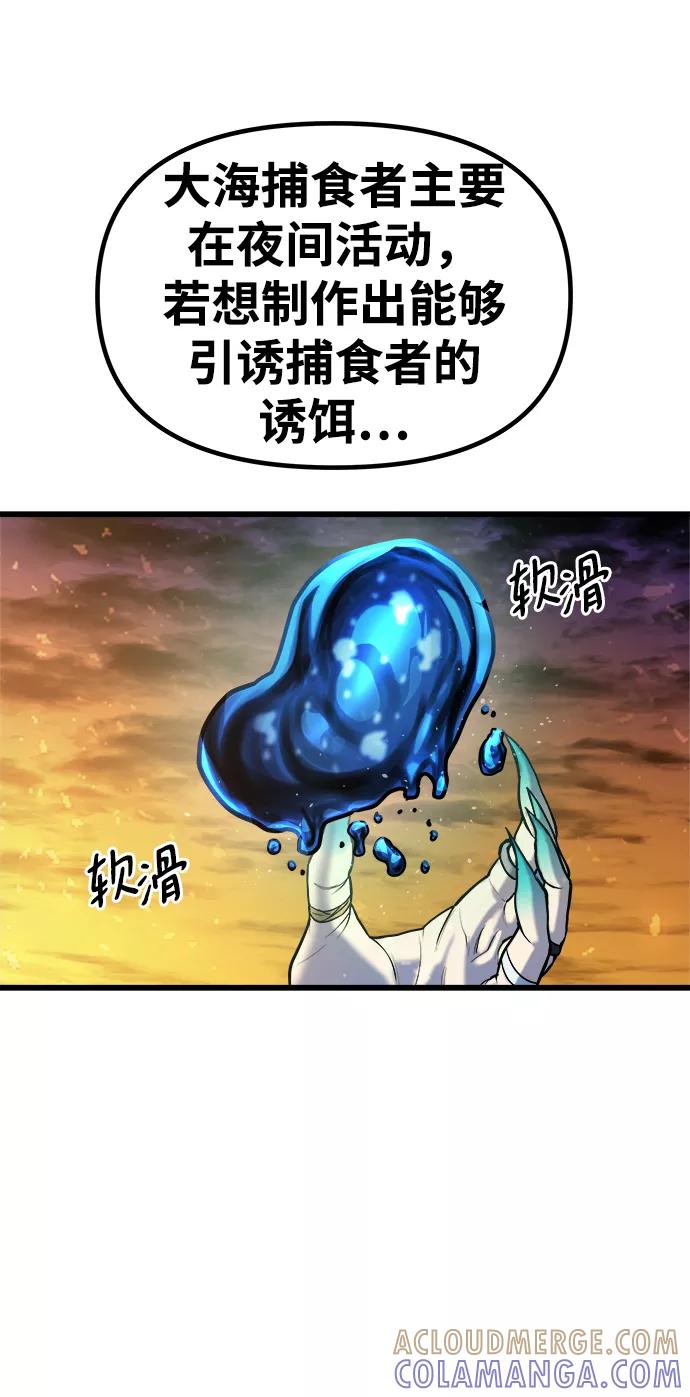 《魔神部落：God-Tribe》[第21话] 阿夸马尔（7） 第17页