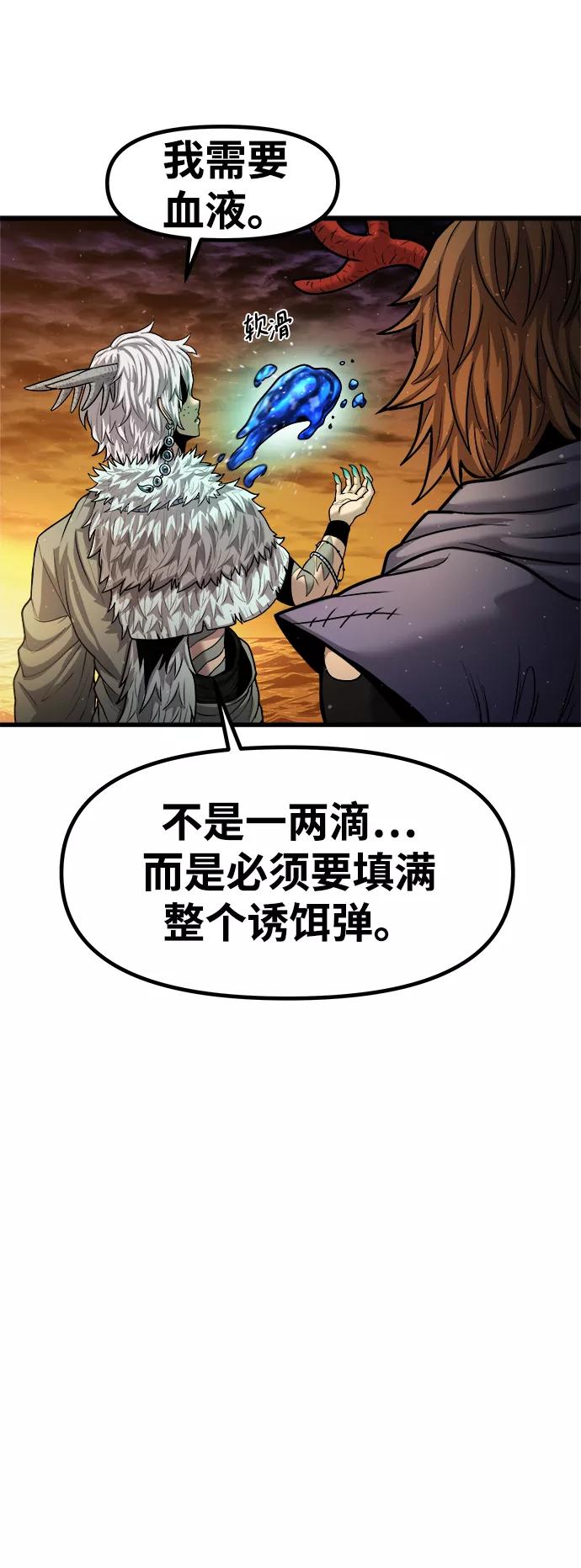 《魔神部落：God-Tribe》[第21话] 阿夸马尔（7） 第18页