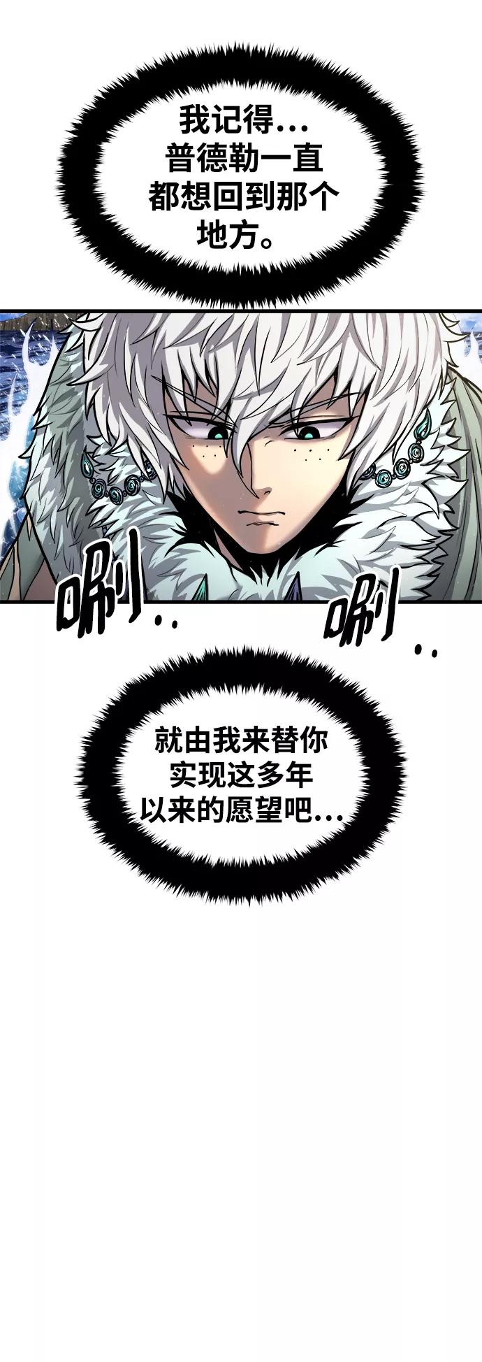 《魔神部落：God-Tribe》[第21话] 阿夸马尔（7） 第39页