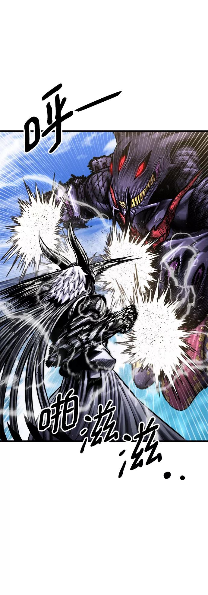 《魔神部落：God-Tribe》[第21话] 阿夸马尔（7） 第86页