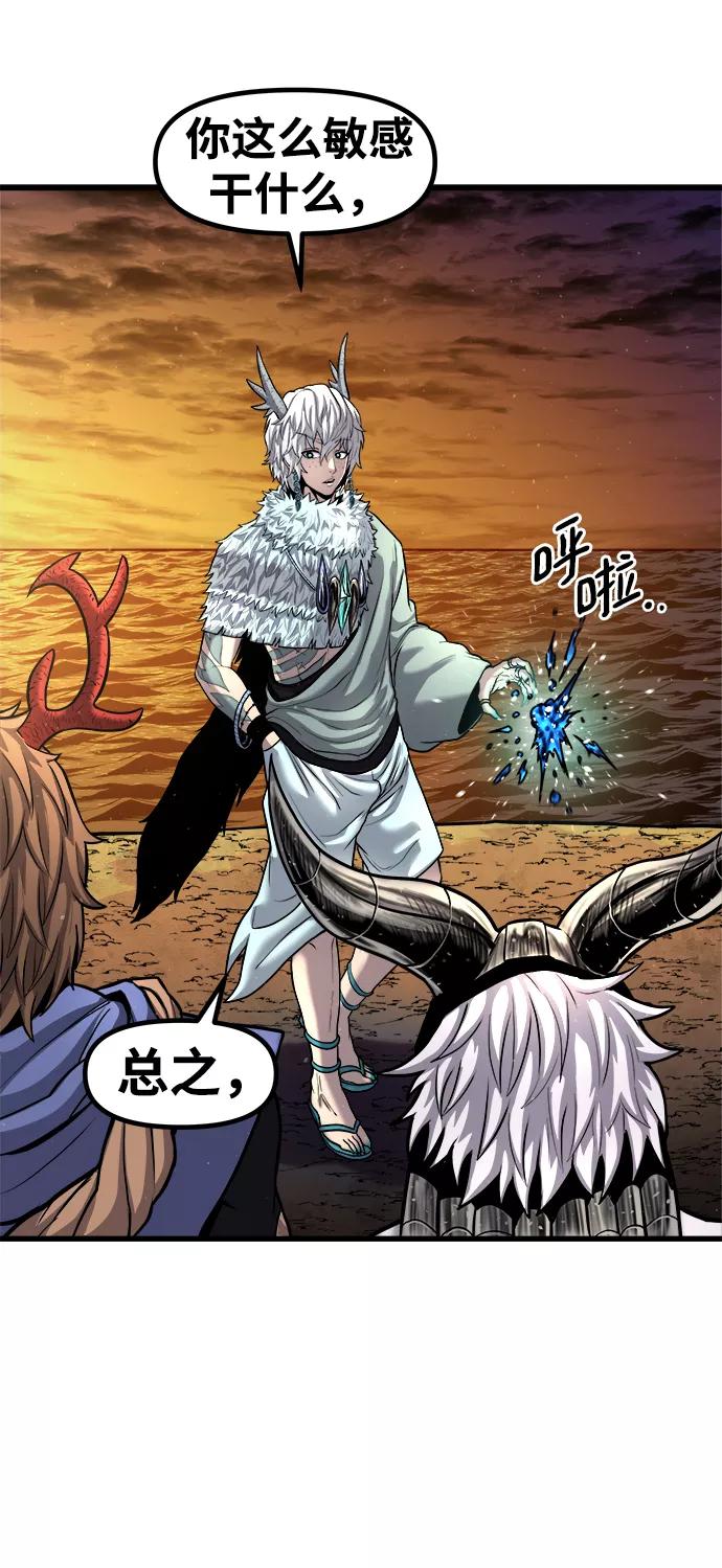 《魔神部落：God-Tribe》[第21话] 阿夸马尔（7） 第16页