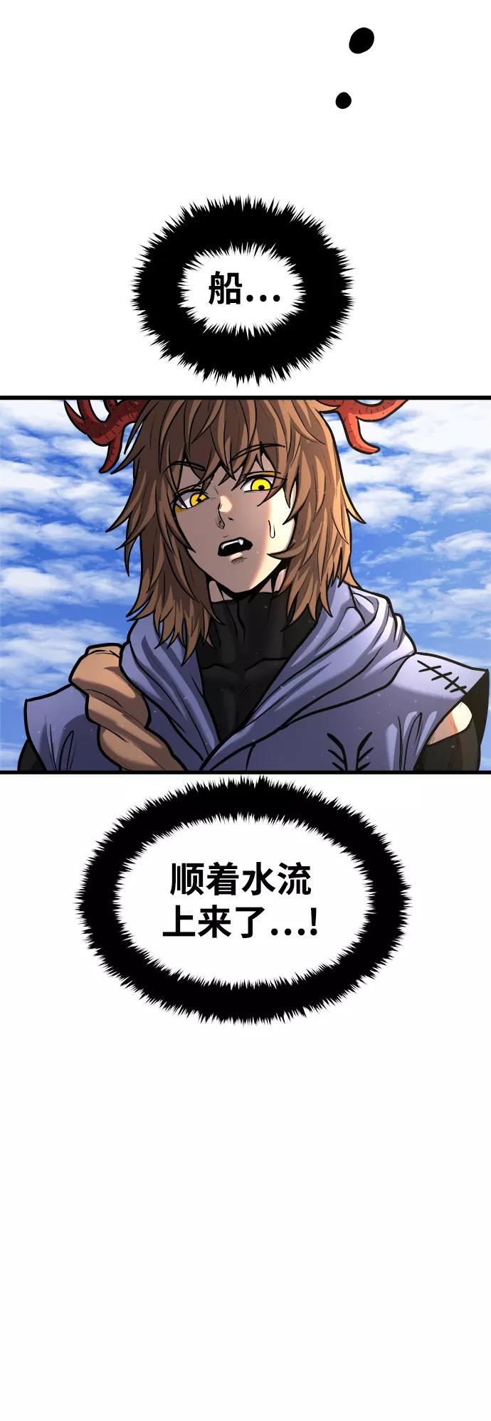 《魔神部落：God-Tribe》[第21话] 阿夸马尔（7） 第32页