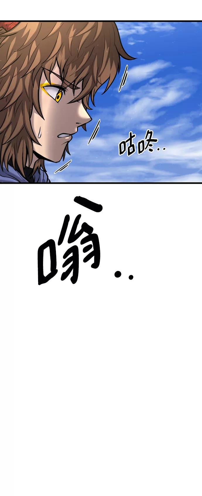 《魔神部落：God-Tribe》[第21话] 阿夸马尔（7） 第56页