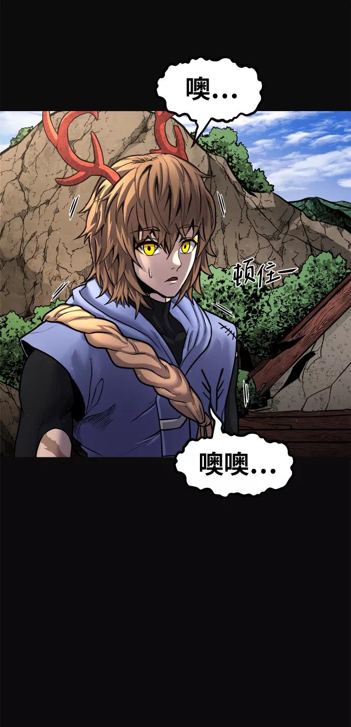 《魔神部落：God-Tribe》[第21话] 阿夸马尔（7） 第6页