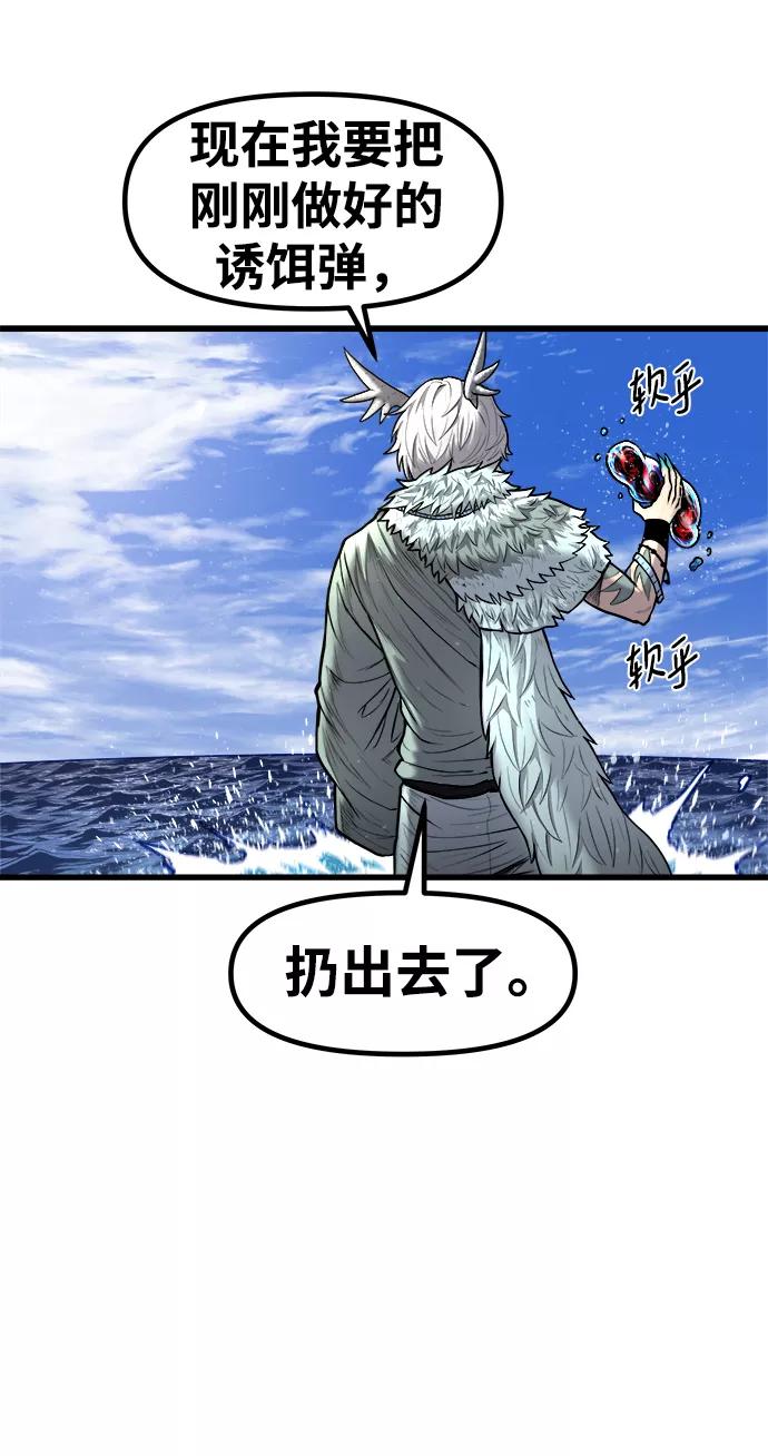 《魔神部落：God-Tribe》[第21话] 阿夸马尔（7） 第42页