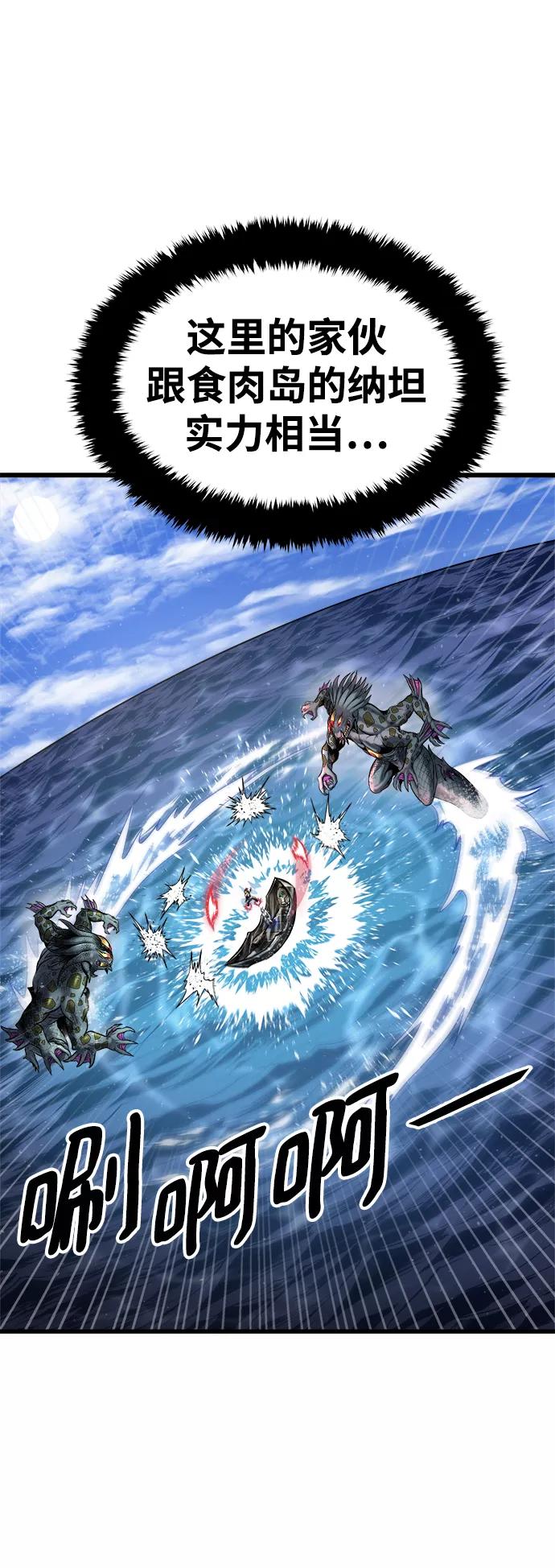 《魔神部落：God-Tribe》[第21话] 阿夸马尔（7） 第88页