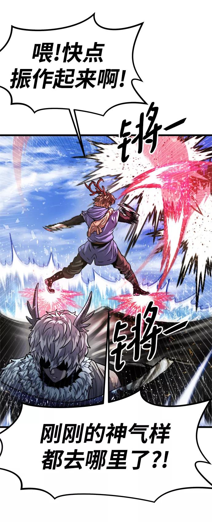 《魔神部落：God-Tribe》[第21话] 阿夸马尔（7） 第80页