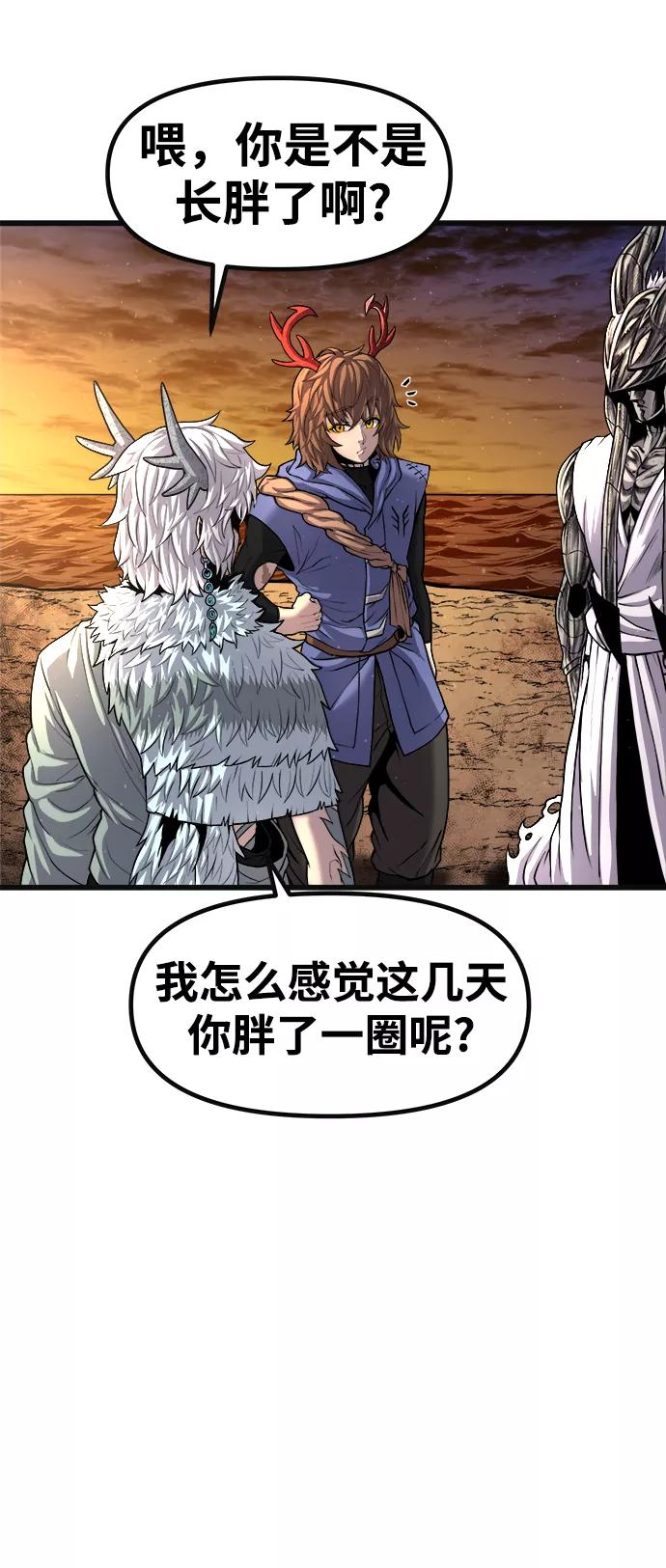 《魔神部落：God-Tribe》[第21话] 阿夸马尔（7） 第3页