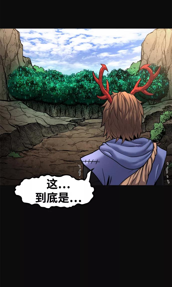 《魔神部落：God-Tribe》[第21话] 阿夸马尔（7） 第7页