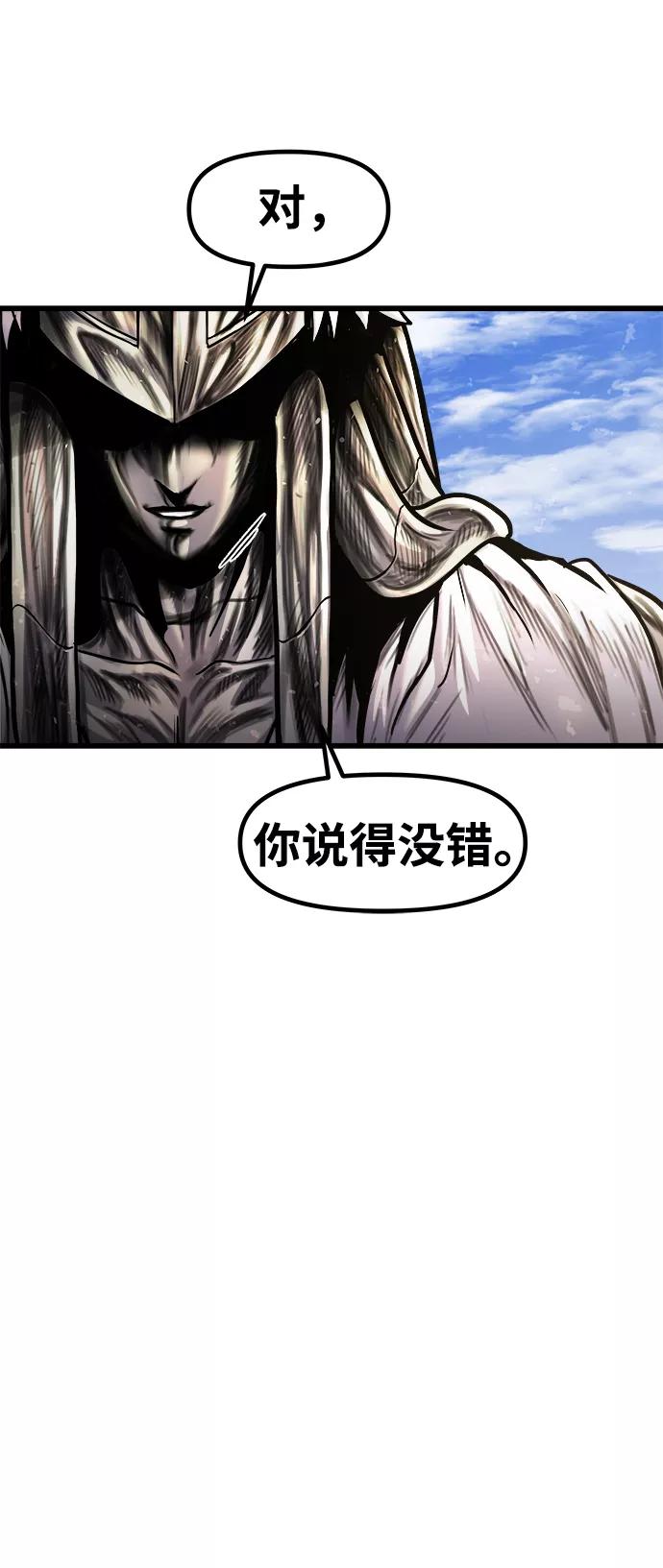 《魔神部落：God-Tribe》[第21话] 阿夸马尔（7） 第28页