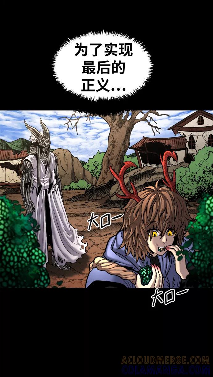 《魔神部落：God-Tribe》[第21话] 阿夸马尔（7） 第13页