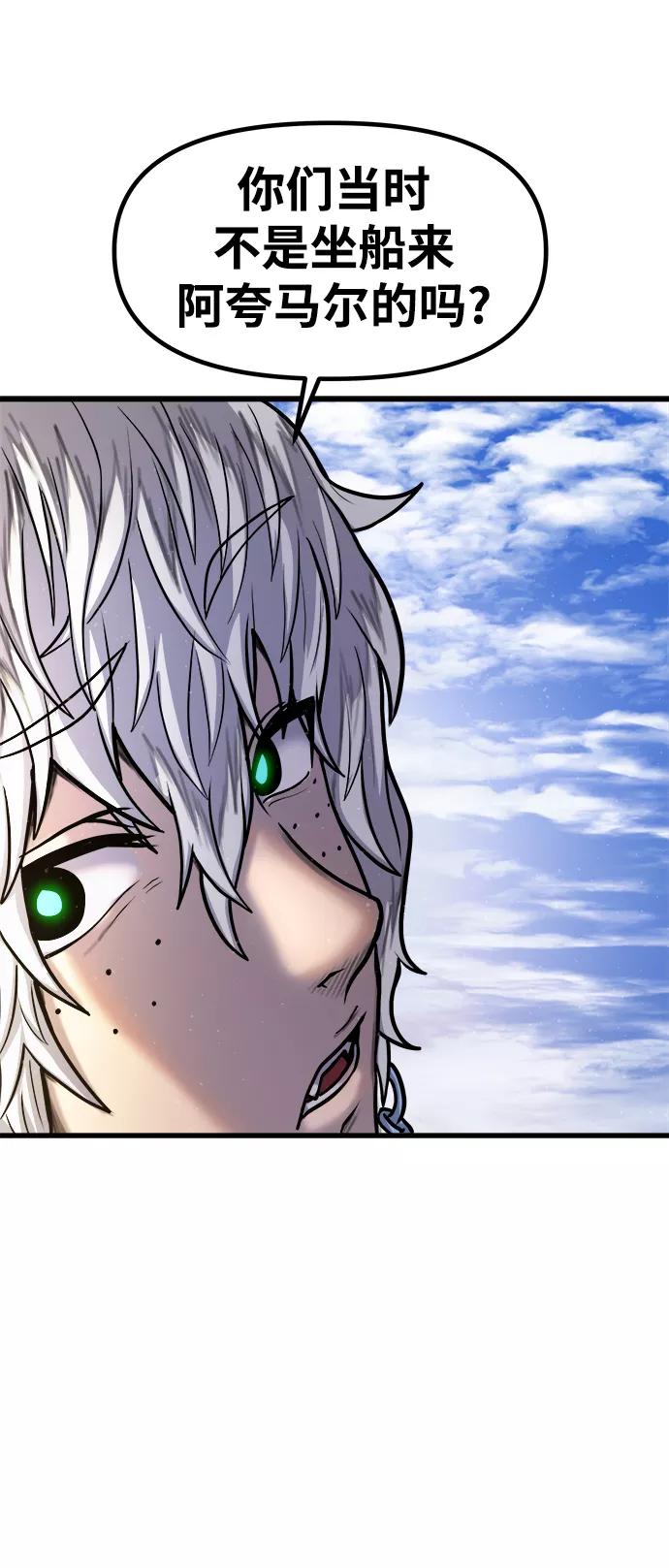 《魔神部落：God-Tribe》[第21话] 阿夸马尔（7） 第26页