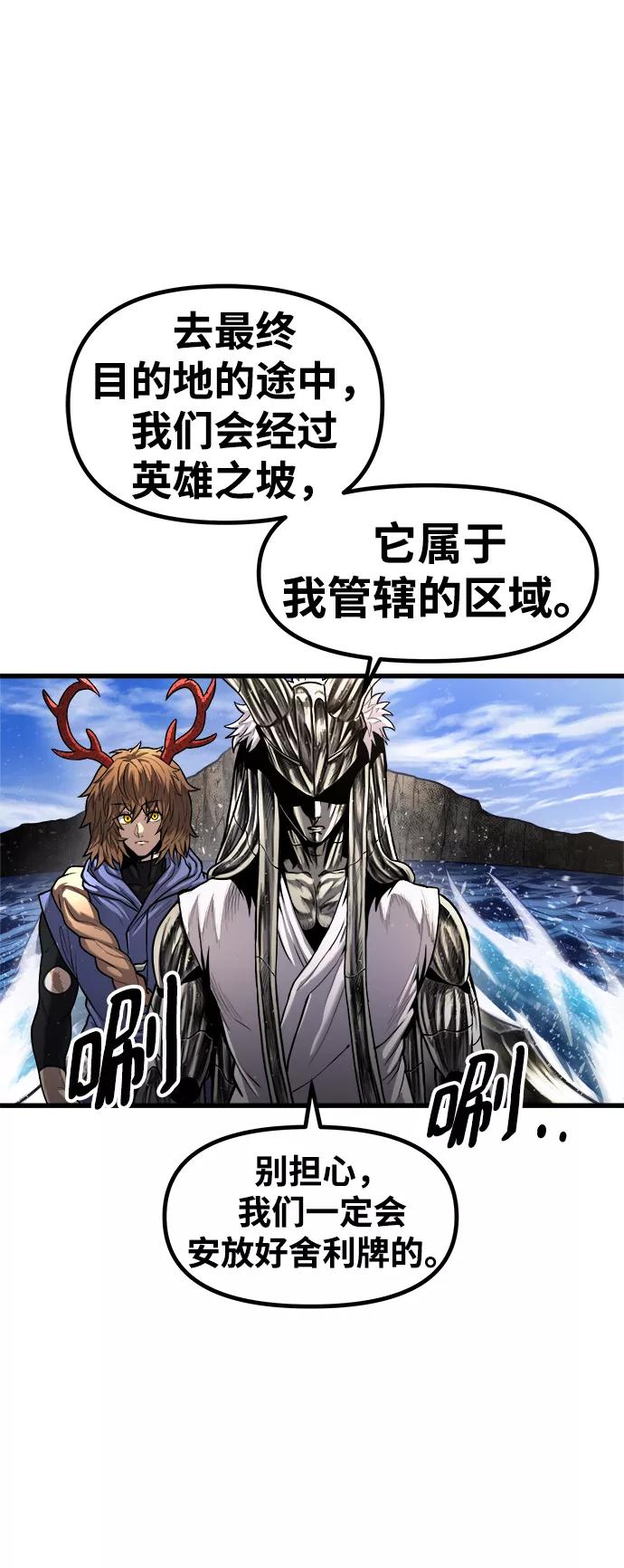 《魔神部落：God-Tribe》[第21话] 阿夸马尔（7） 第38页