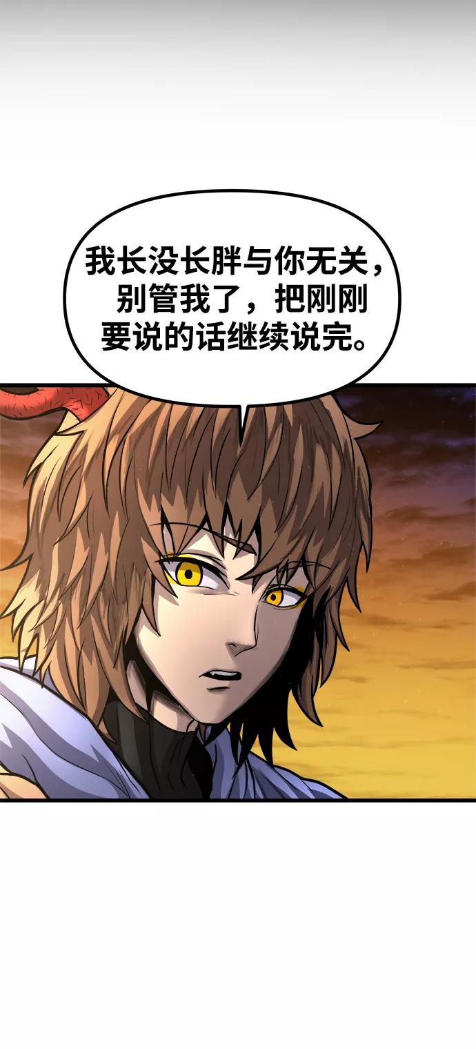 《魔神部落：God-Tribe》[第21话] 阿夸马尔（7） 第15页