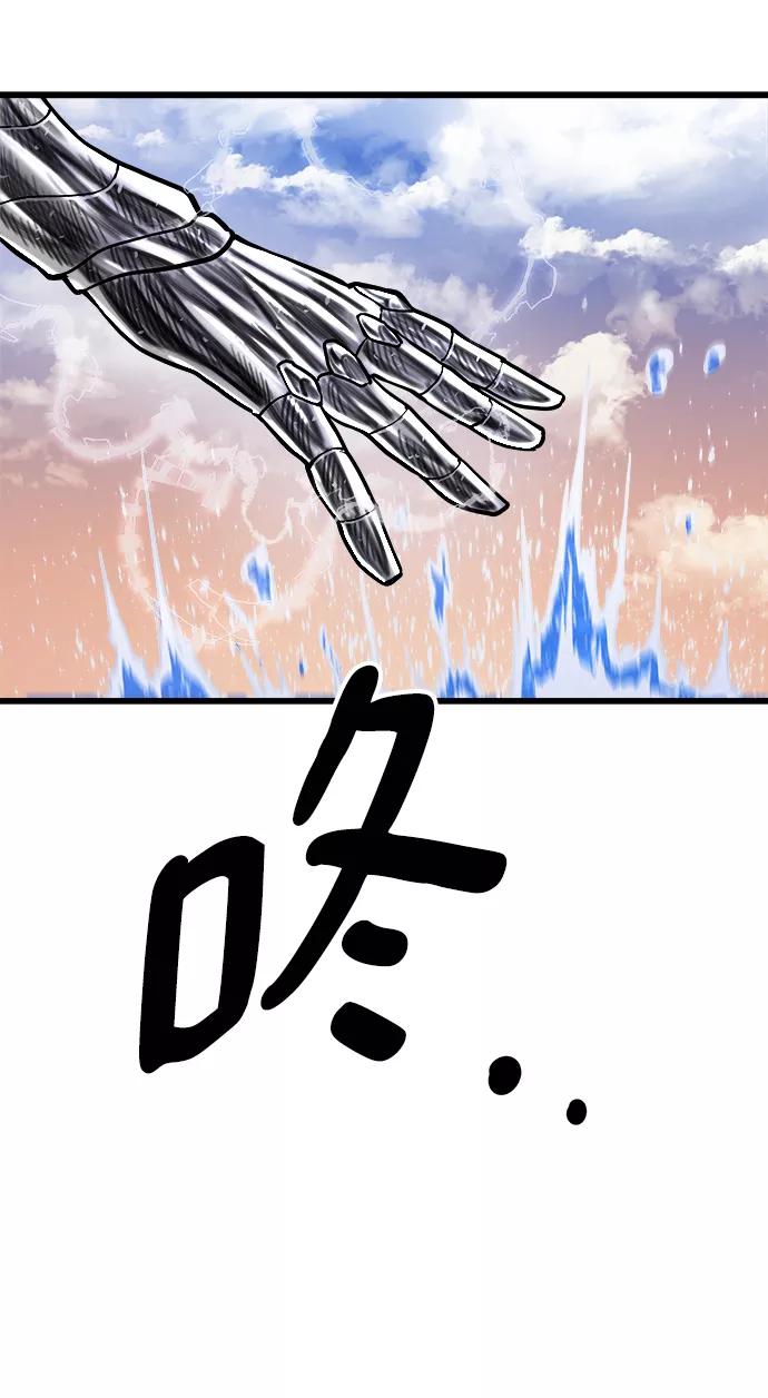 《魔神部落：God-Tribe》[第21话] 阿夸马尔（7） 第30页