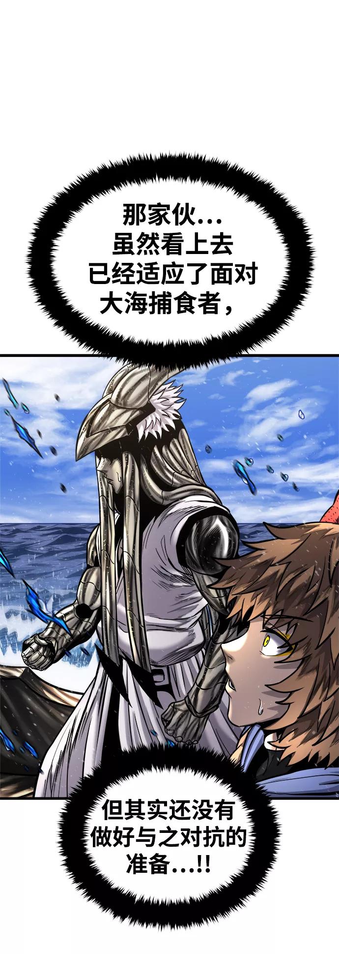《魔神部落：God-Tribe》[第21话] 阿夸马尔（7） 第66页
