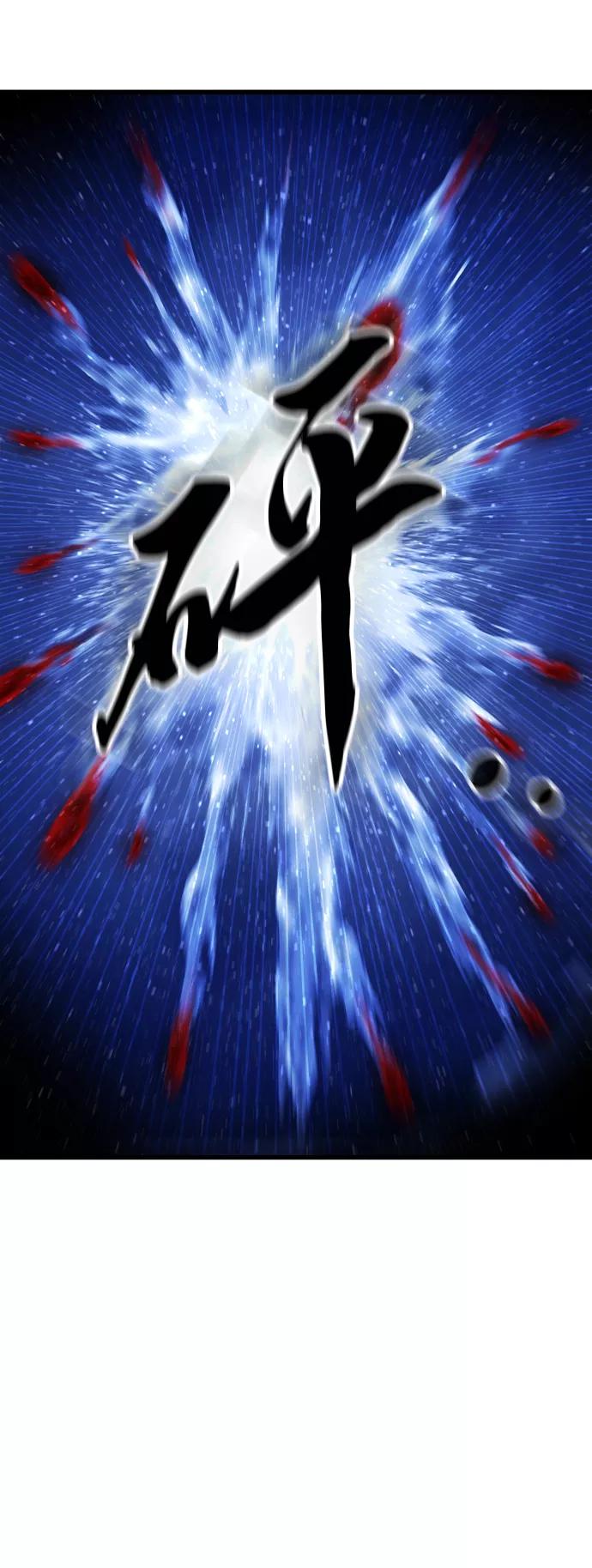 《魔神部落：God-Tribe》[第21话] 阿夸马尔（7） 第50页