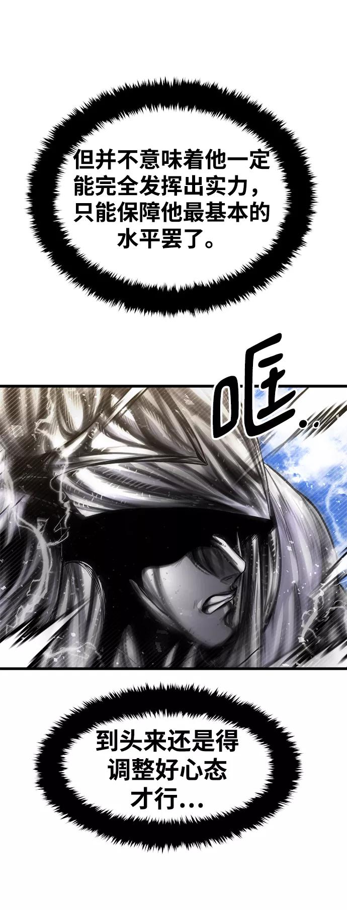 《魔神部落：God-Tribe》[第21话] 阿夸马尔（7） 第82页