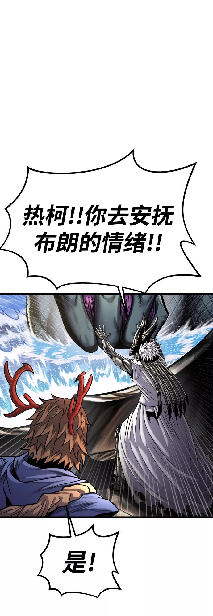 《魔神部落：God-Tribe》[第21话] 阿夸马尔（7） 第71页