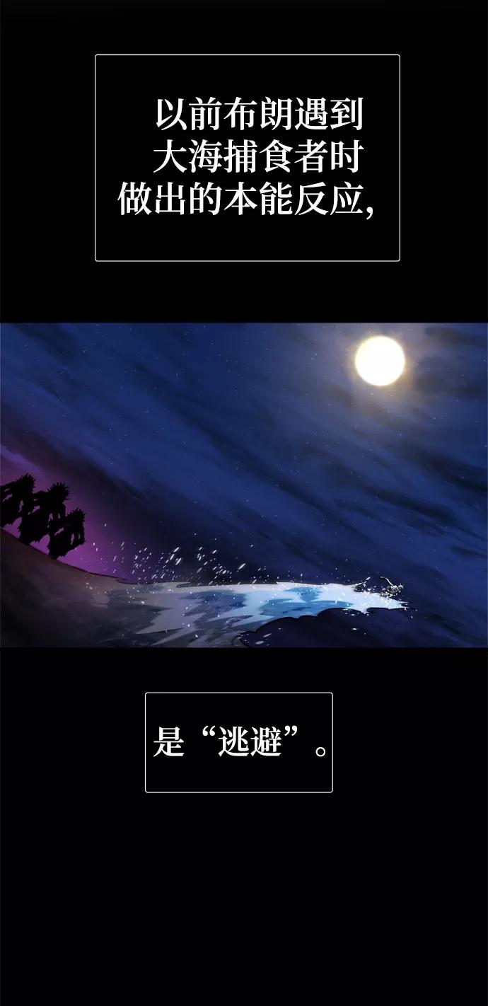 《魔神部落：God-Tribe》[第21话] 阿夸马尔（7） 第62页