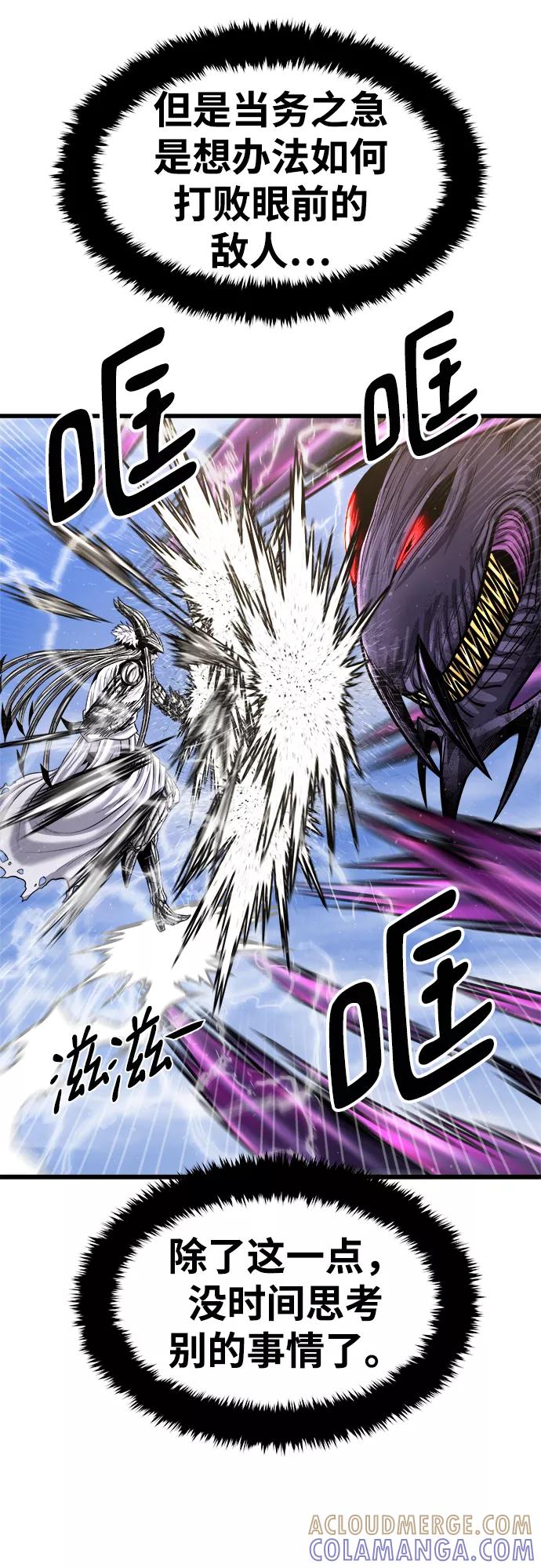 《魔神部落：God-Tribe》[第21话] 阿夸马尔（7） 第85页