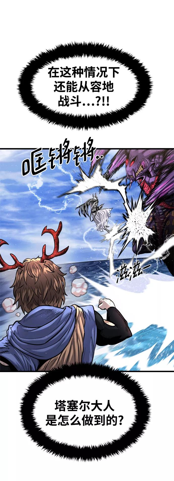 《魔神部落：God-Tribe》[第21话] 阿夸马尔（7） 第91页