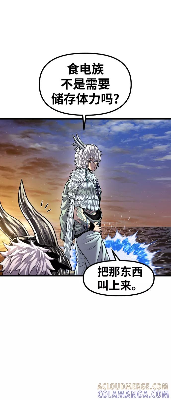 《魔神部落：God-Tribe》[第21话] 阿夸马尔（7） 第25页