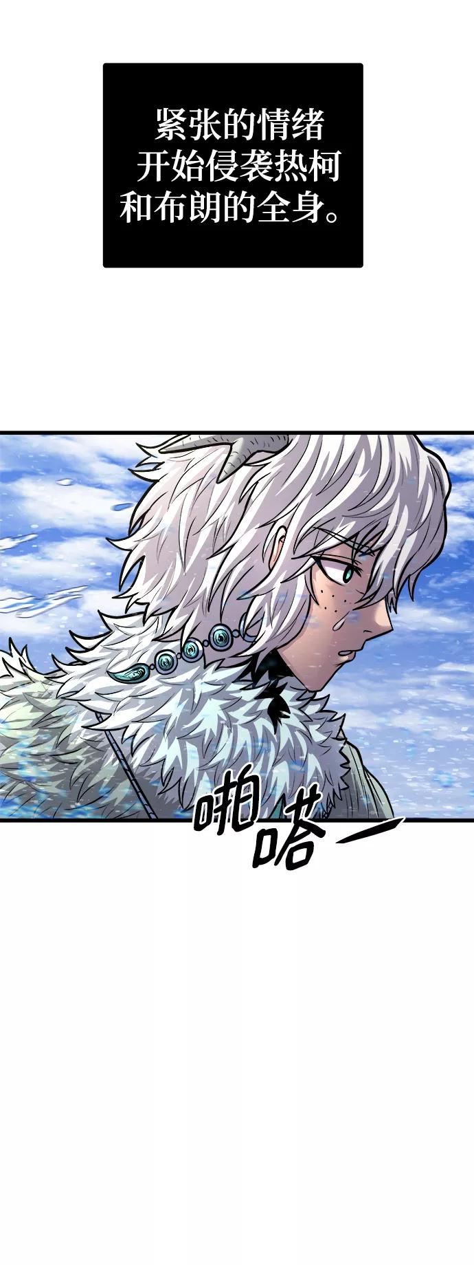 《魔神部落：God-Tribe》[第21话] 阿夸马尔（7） 第35页