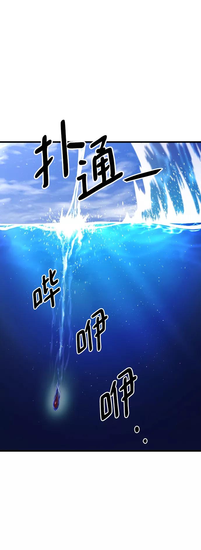 《魔神部落：God-Tribe》[第21话] 阿夸马尔（7） 第47页