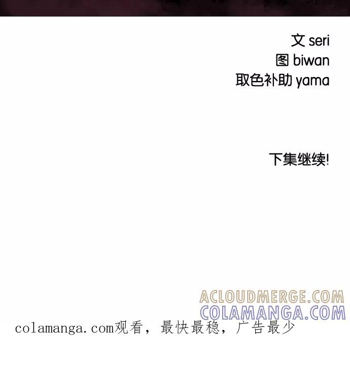 《魔法高三党》[第21话] 死去的金鱼（1） 第31页