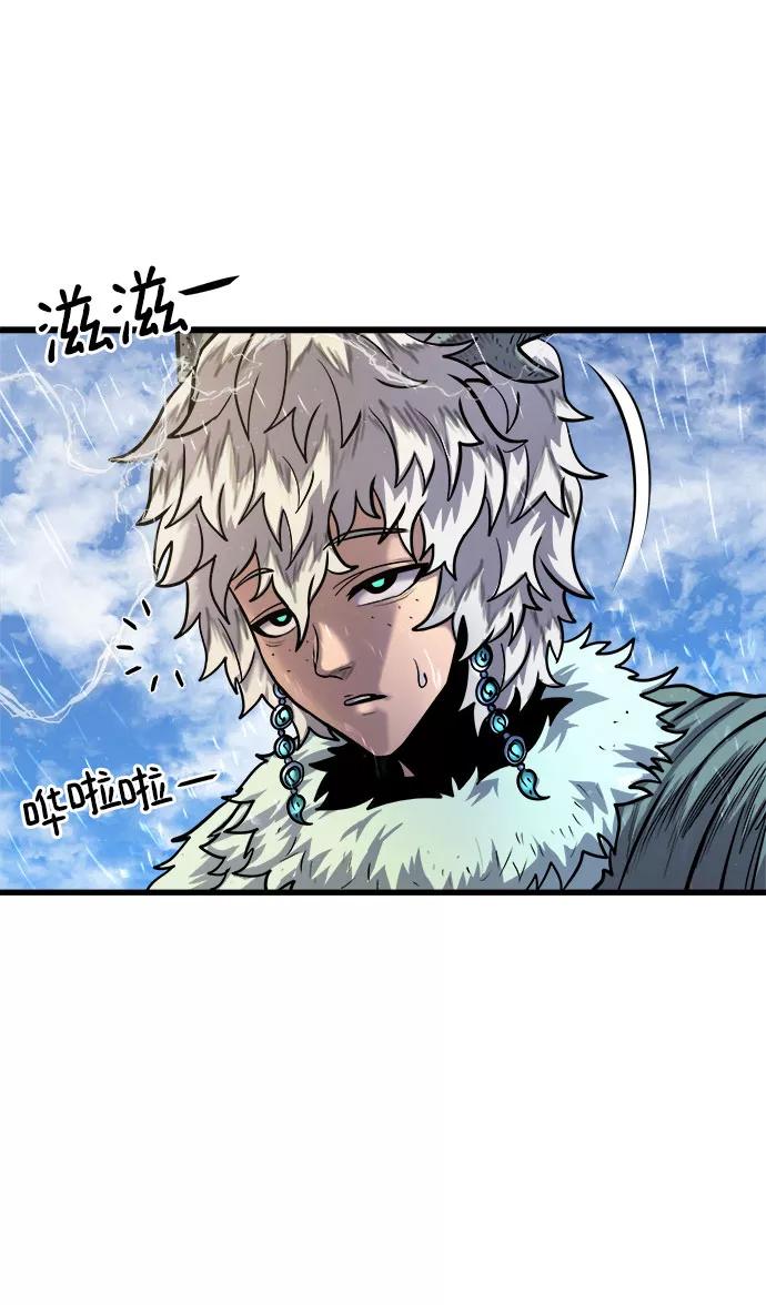 《魔神部落：God-Tribe》[第22话] 阿夸马尔（8） 第44页