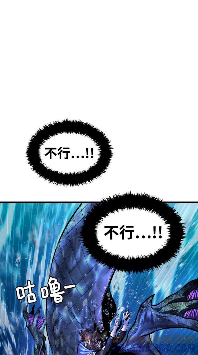 《魔神部落：God-Tribe》[第22话] 阿夸马尔（8） 第29页