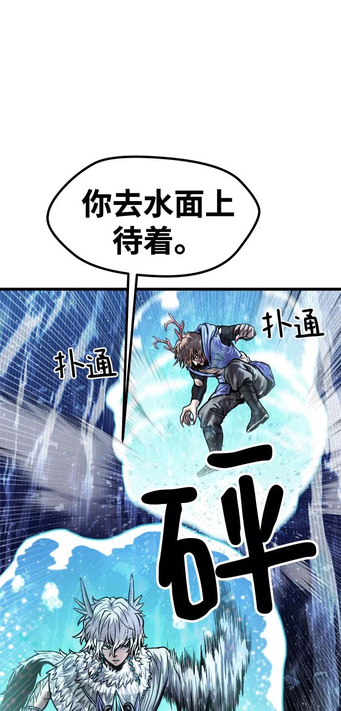 《魔神部落：God-Tribe》[第22话] 阿夸马尔（8） 第62页