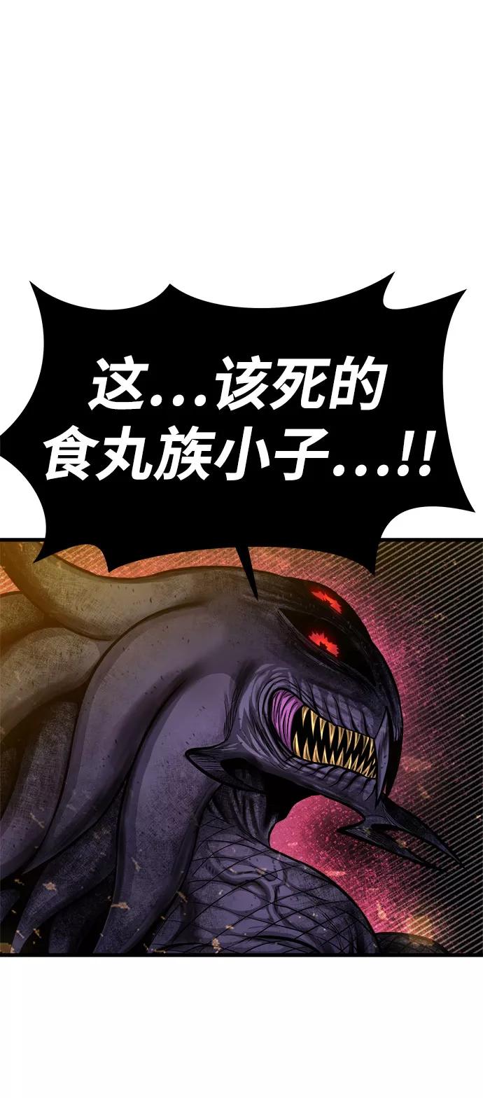 《魔神部落：God-Tribe》[第22话] 阿夸马尔（8） 第127页