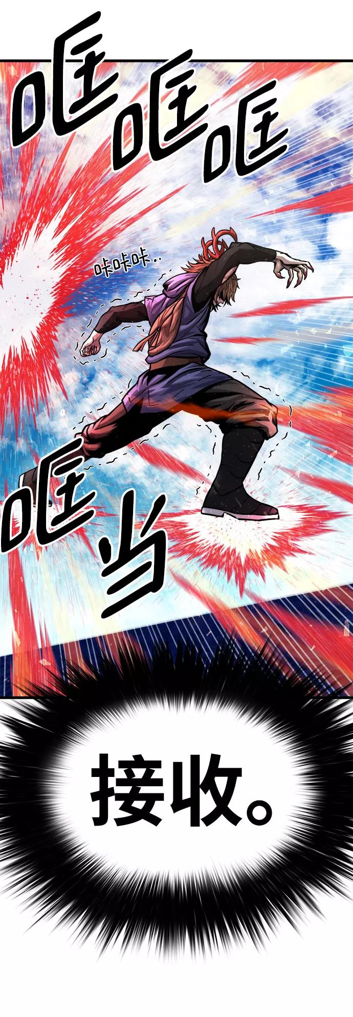 《魔神部落：God-Tribe》[第22话] 阿夸马尔（8） 第90页