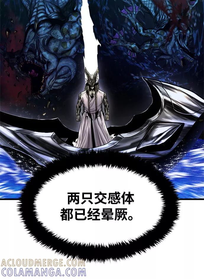 《魔神部落：God-Tribe》[第22话] 阿夸马尔（8） 第97页