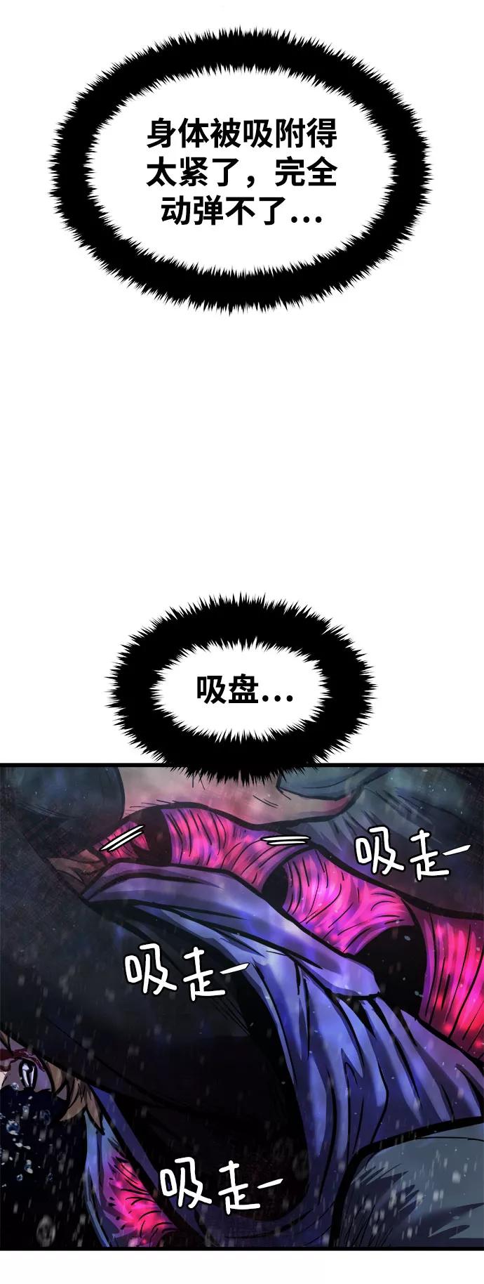 《魔神部落：God-Tribe》[第22话] 阿夸马尔（8） 第38页