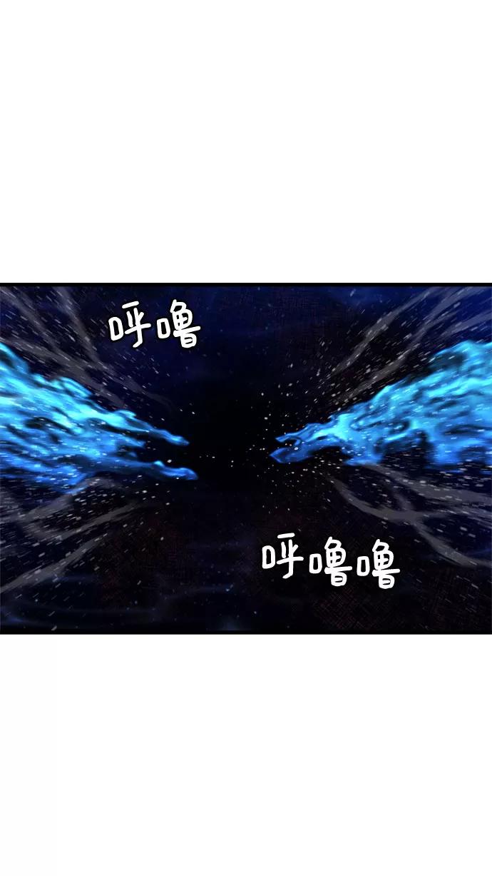 《魔神部落：God-Tribe》[第22话] 阿夸马尔（8） 第54页