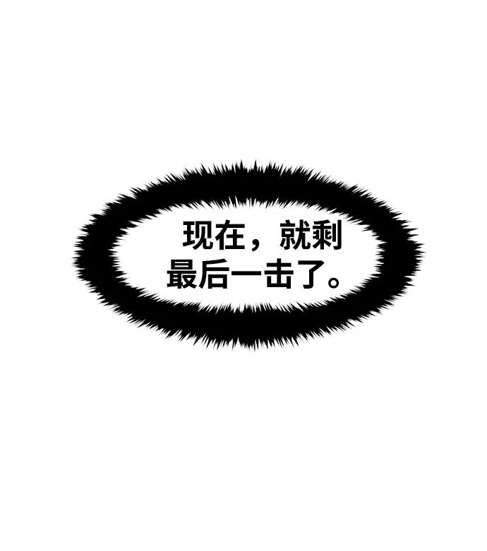 《魔神部落：God-Tribe》[第22话] 阿夸马尔（8） 第98页
