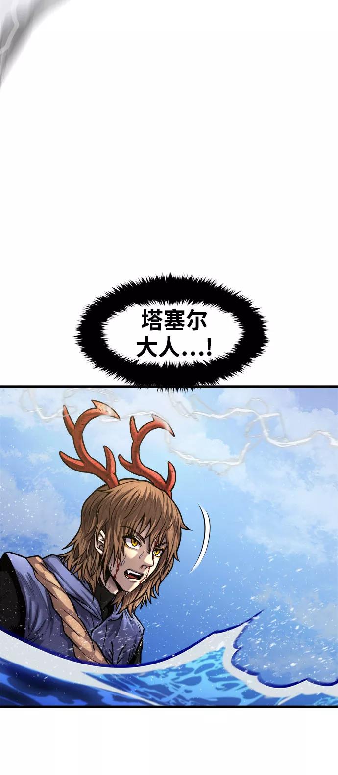 《魔神部落：God-Tribe》[第22话] 阿夸马尔（8） 第6页