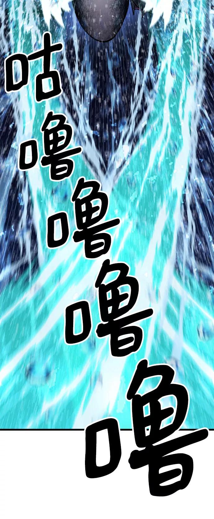 《魔神部落：God-Tribe》[第22话] 阿夸马尔（8） 第72页