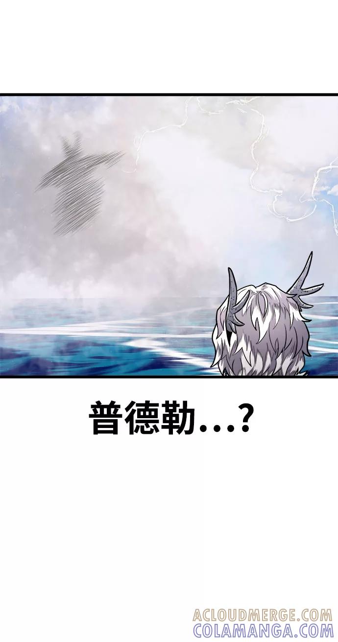 《魔神部落：God-Tribe》[第22话] 阿夸马尔（8） 第45页