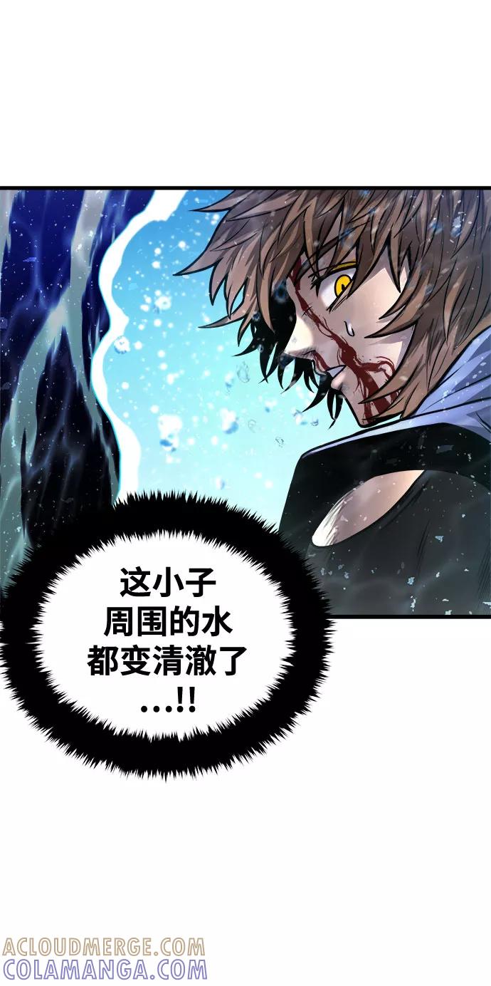 《魔神部落：God-Tribe》[第22话] 阿夸马尔（8） 第61页