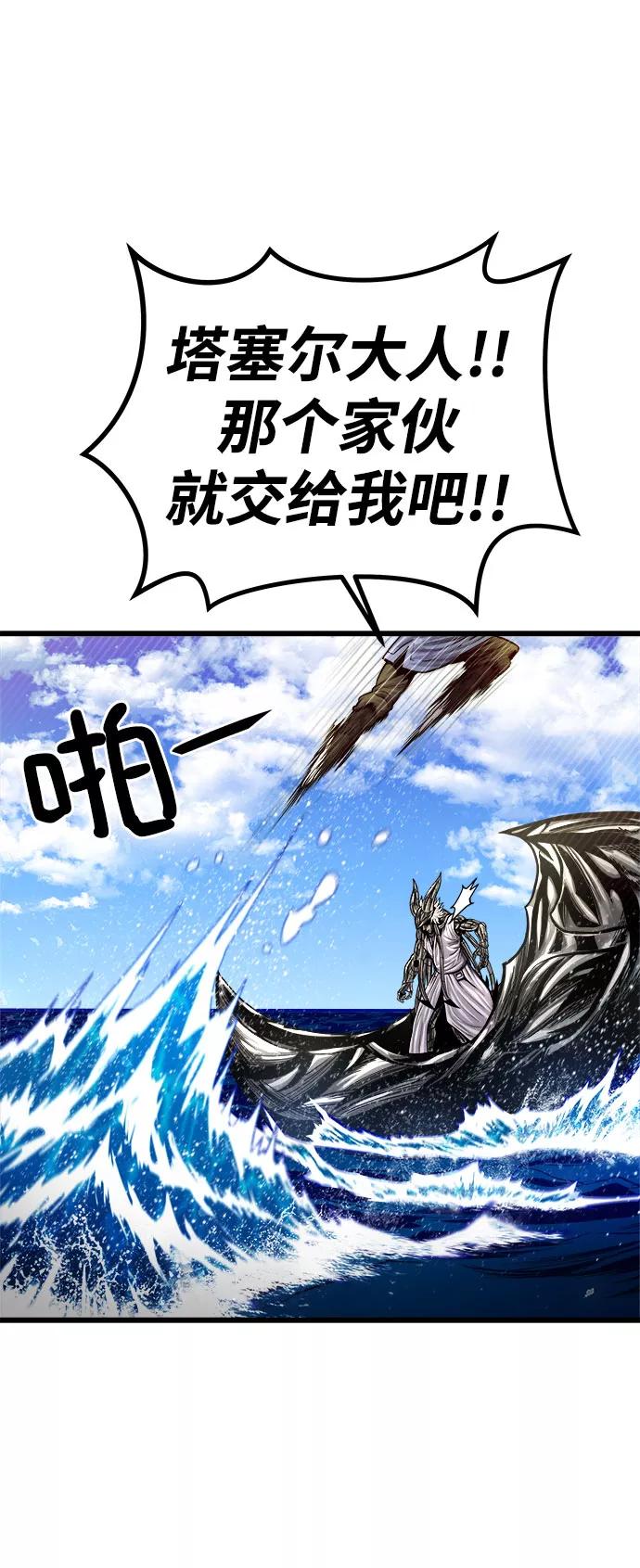《魔神部落：God-Tribe》[第22话] 阿夸马尔（8） 第79页