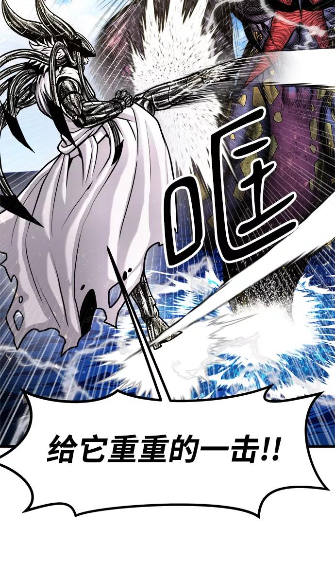 《魔神部落：God-Tribe》[第22话] 阿夸马尔（8） 第86页