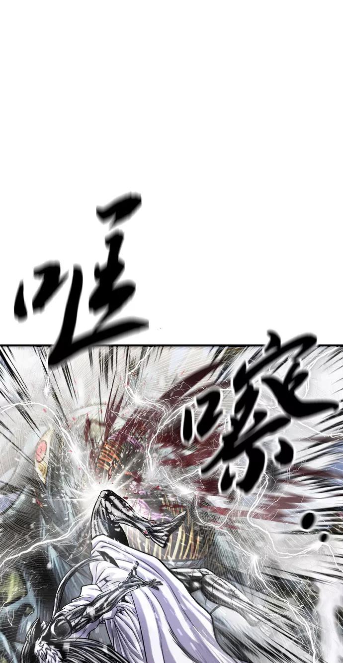 《魔神部落：God-Tribe》[第22话] 阿夸马尔（8） 第4页