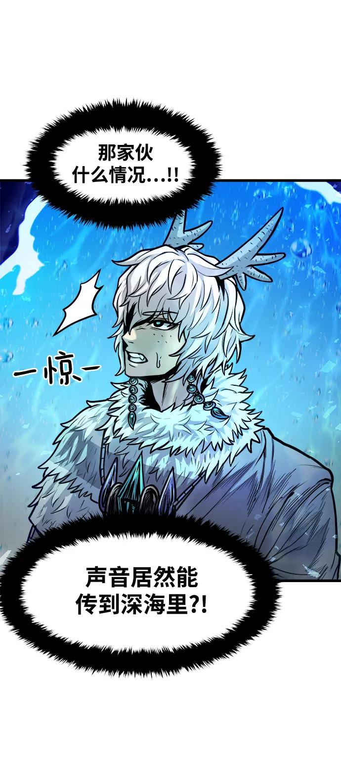 《魔神部落：God-Tribe》[第22话] 阿夸马尔（8） 第103页