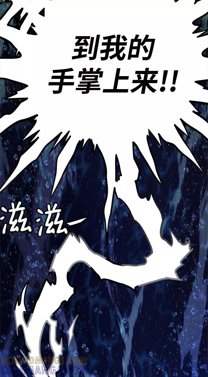 《魔神部落：God-Tribe》[第22话] 阿夸马尔（8） 第101页