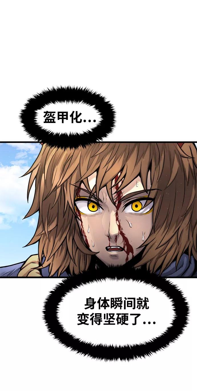 《魔神部落：God-Tribe》[第22话] 阿夸马尔（8） 第84页