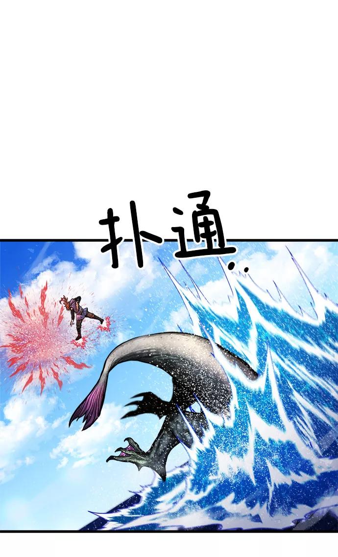 《魔神部落：God-Tribe》[第22话] 阿夸马尔（8） 第94页